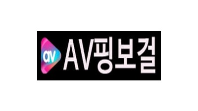 AV핑보걸