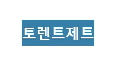 토렌트제트